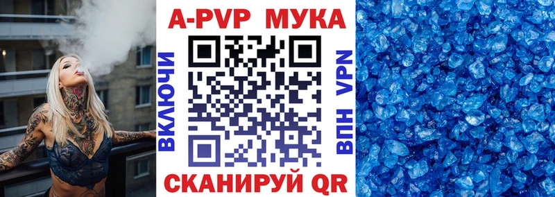 APVP VHQ Красавино