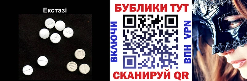 Экстази MDMA Красавино