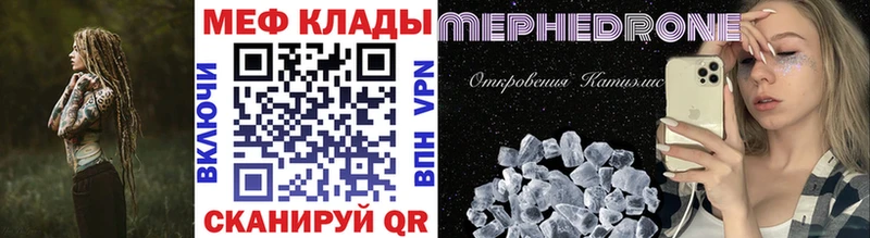 МЕФ мяу мяу  ОМГ ОМГ зеркало  Красавино 