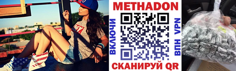 МЕТАДОН белоснежный  Красавино 